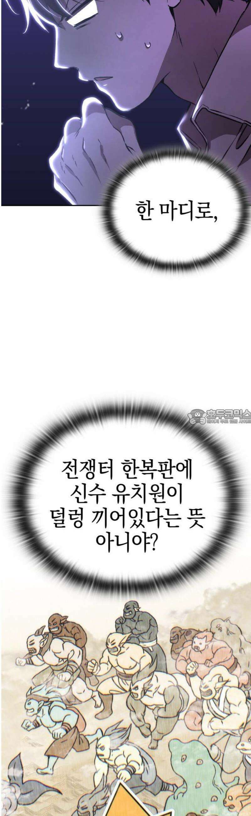 신수 유치원 33화 13