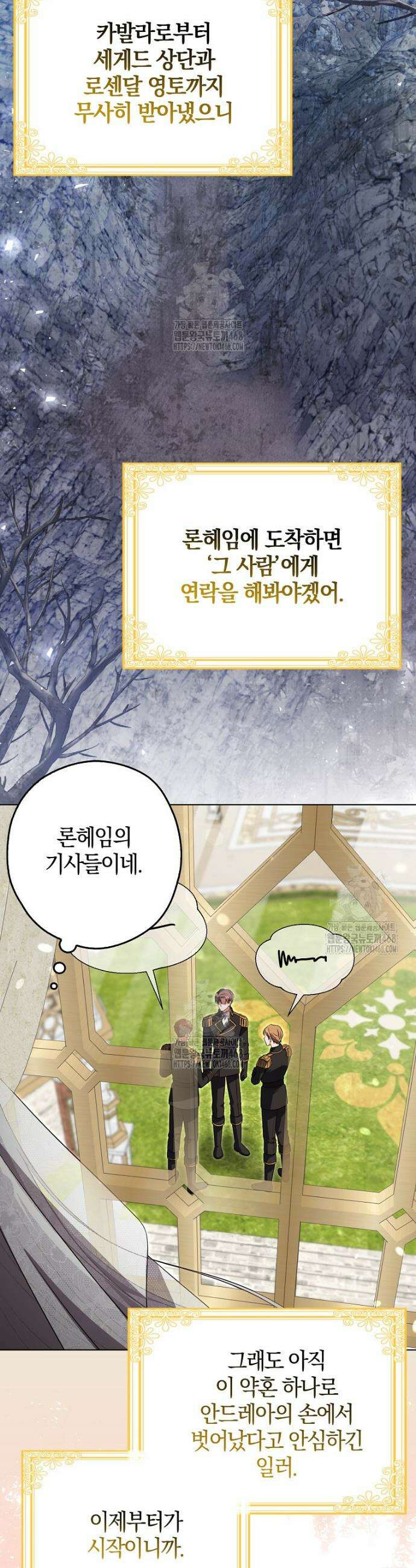 결혼하지 않으면 죽습니다 7화 5