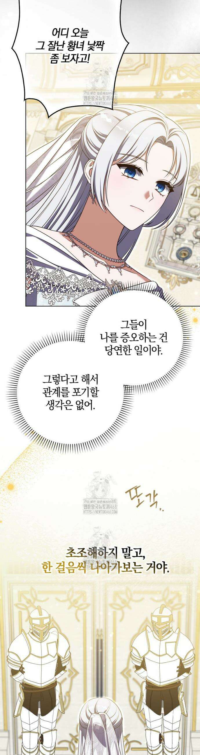 결혼하지 않으면 죽습니다 7화 8