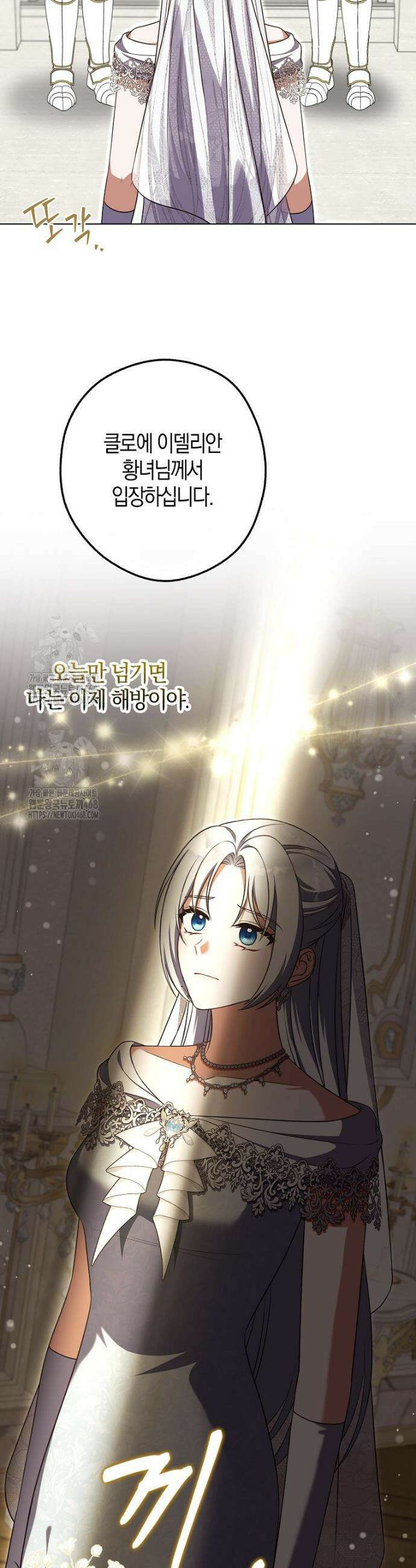 결혼하지 않으면 죽습니다 7화 9