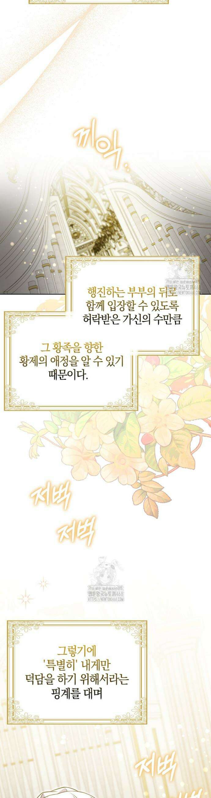 결혼하지 않으면 죽습니다 7화 11