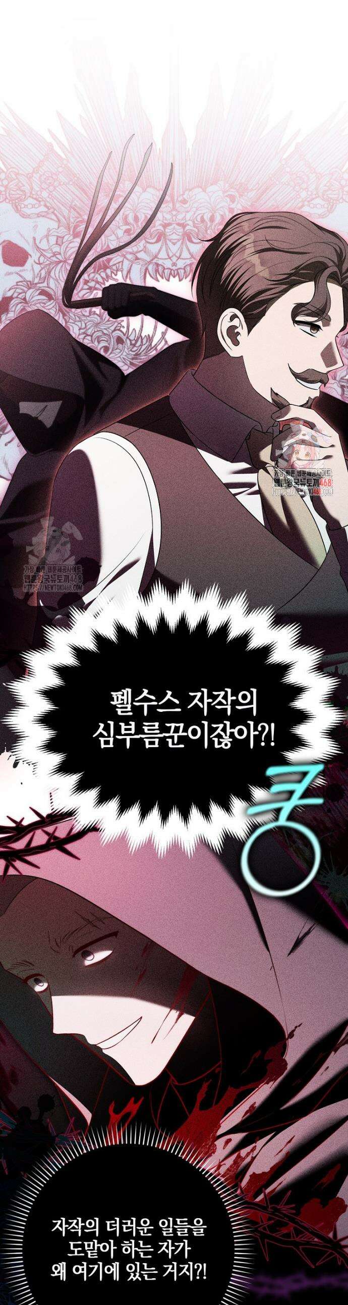 결혼하지 않으면 죽습니다 16화 1