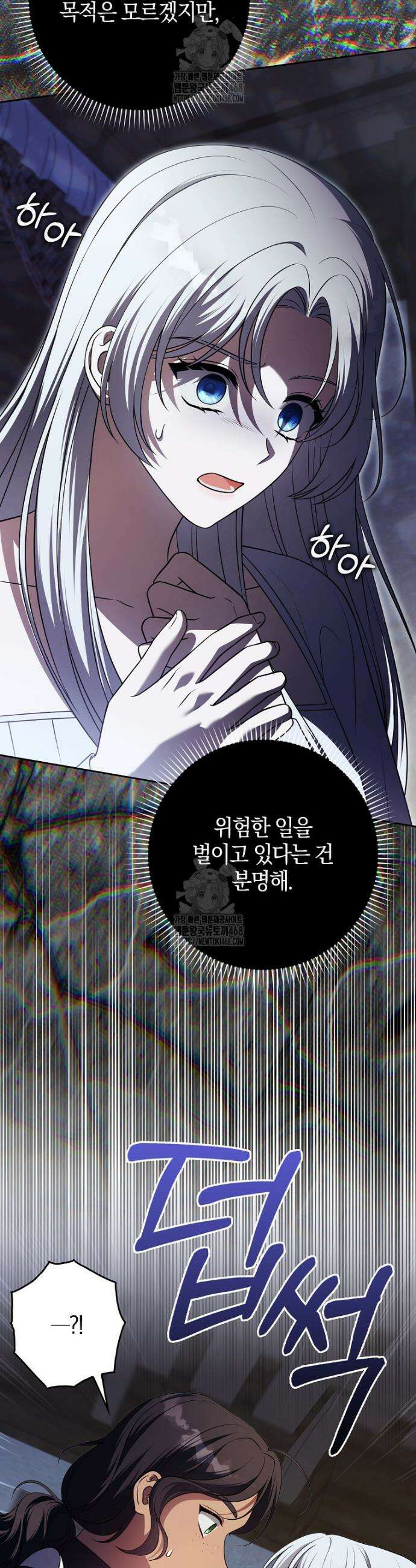 결혼하지 않으면 죽습니다 16화 6