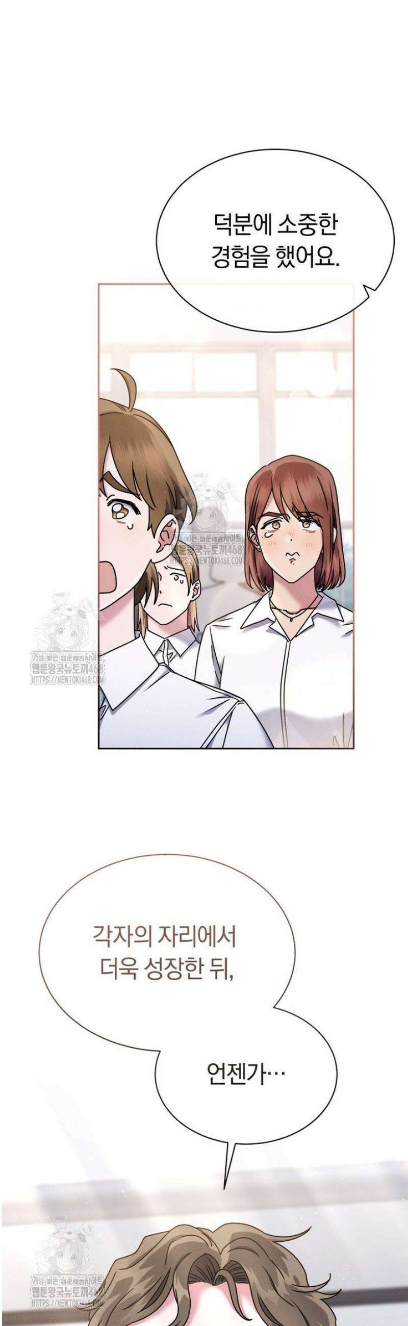 예술고 음악천재는 환생한 파가니니 70화 2