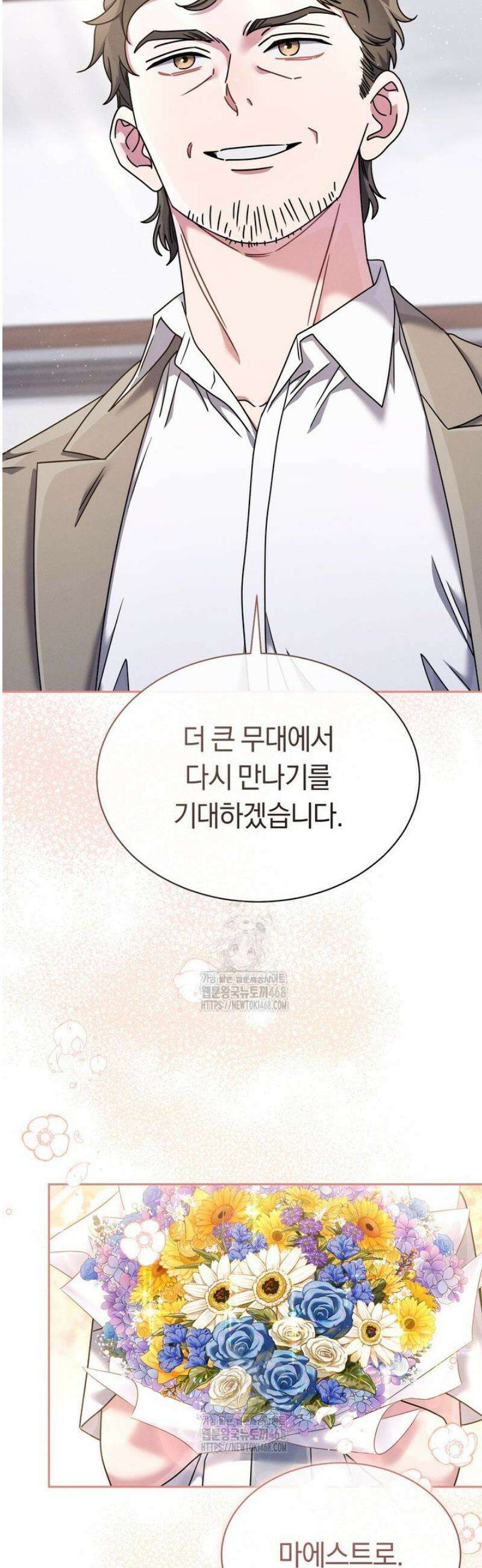 예술고 음악천재는 환생한 파가니니 70화 3