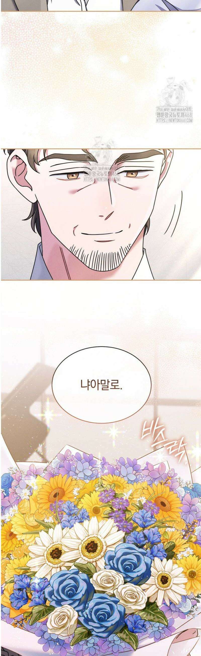 예술고 음악천재는 환생한 파가니니 70화 6