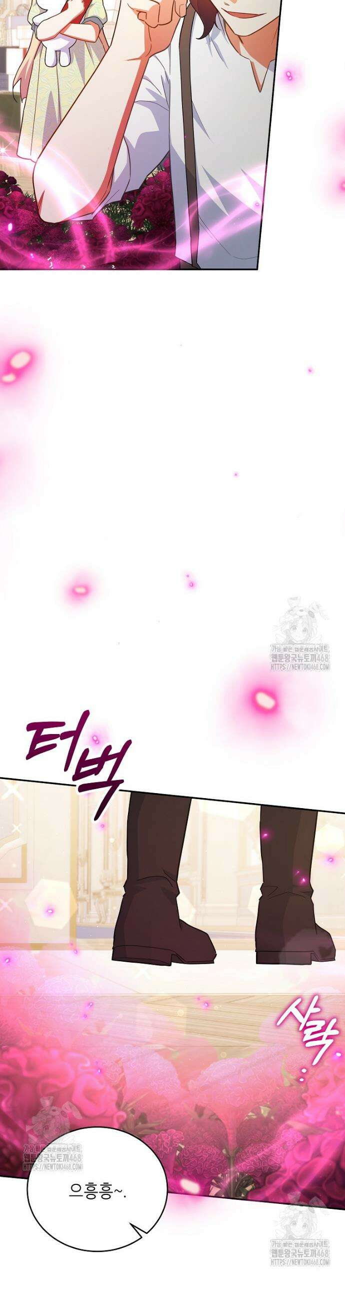 꽃을 피우는 아기 가주님 74화 17