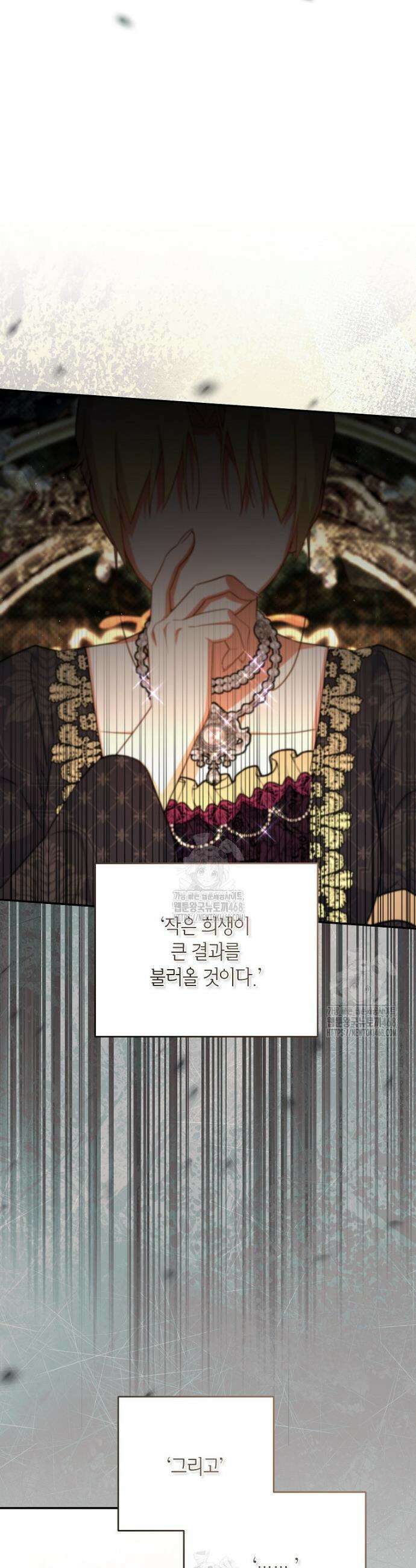 꽃을 피우는 아기 가주님 74화 20