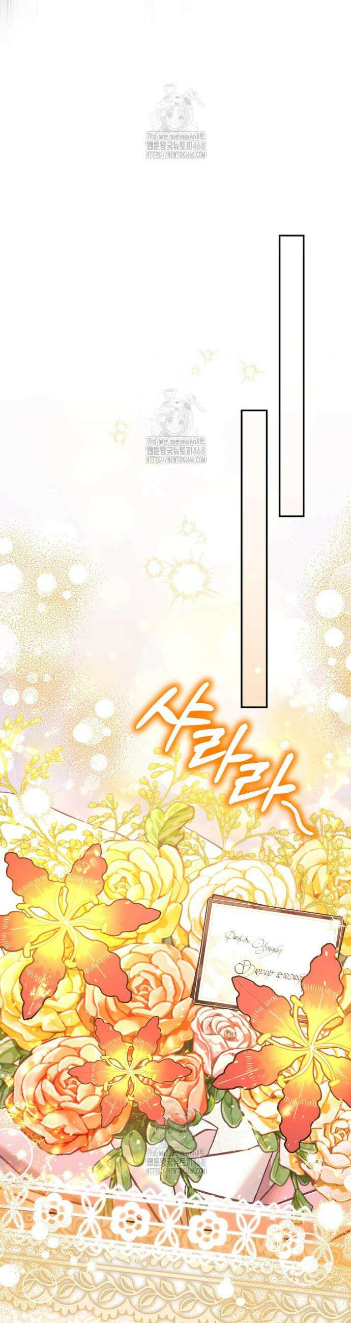 꽃을 피우는 아기 가주님 74화 23