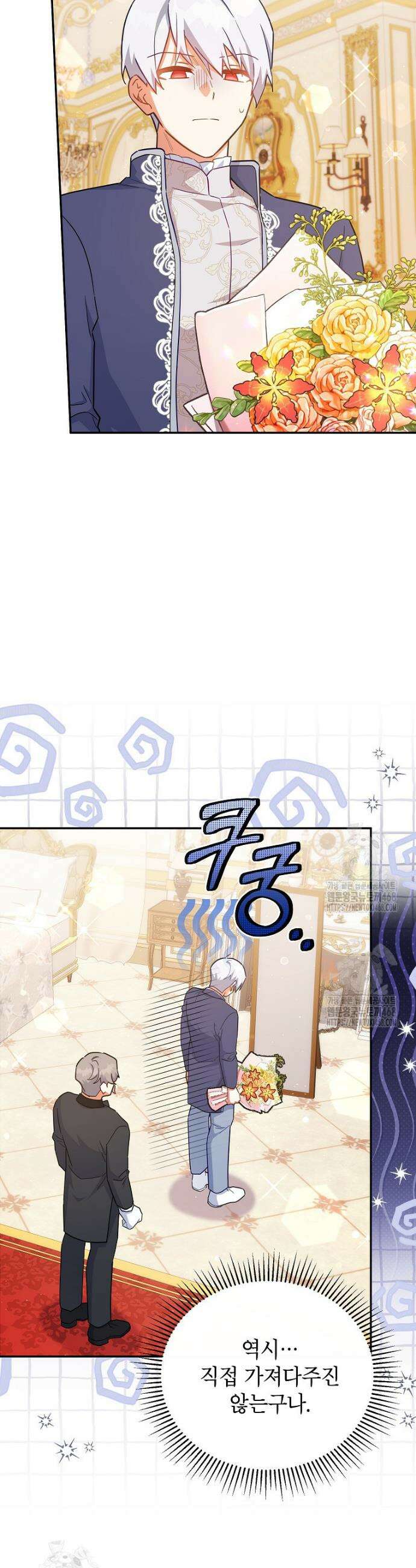 꽃을 피우는 아기 가주님 74화 25