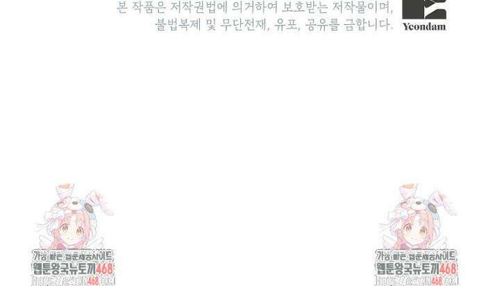 꽃을 피우는 아기 가주님 74화 41