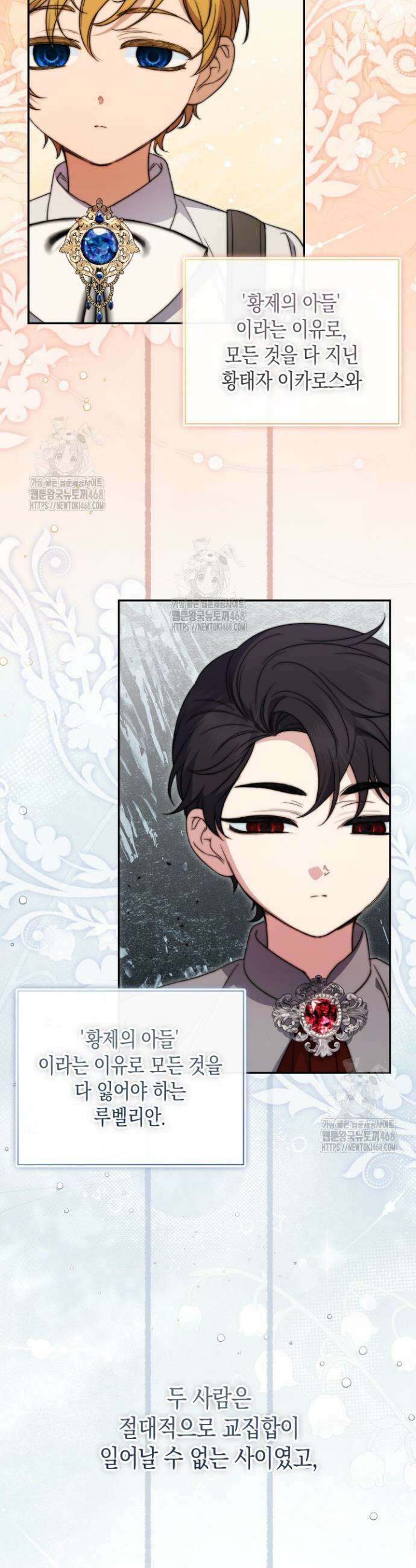 원작은 아무나 비트나 51화 2