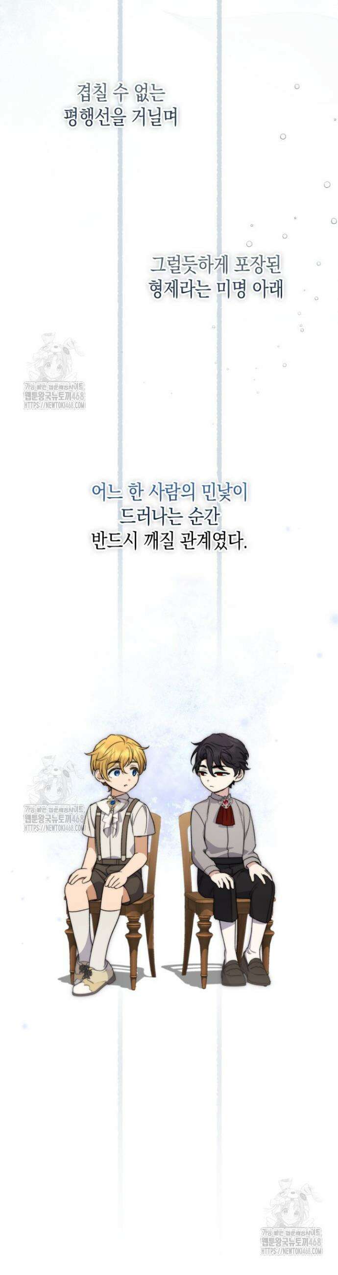 원작은 아무나 비트나 51화 3