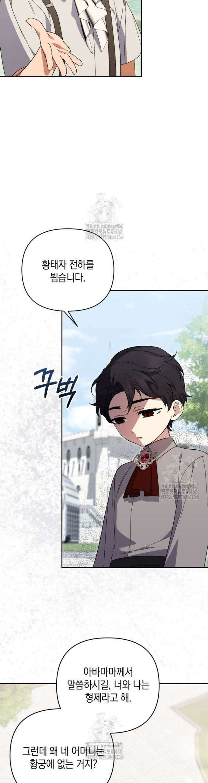 원작은 아무나 비트나 51화 6