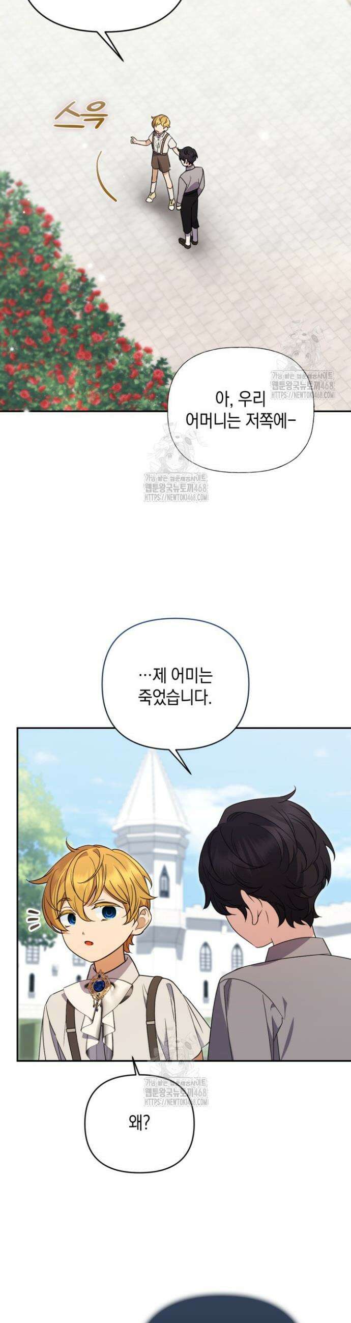 원작은 아무나 비트나 51화 7