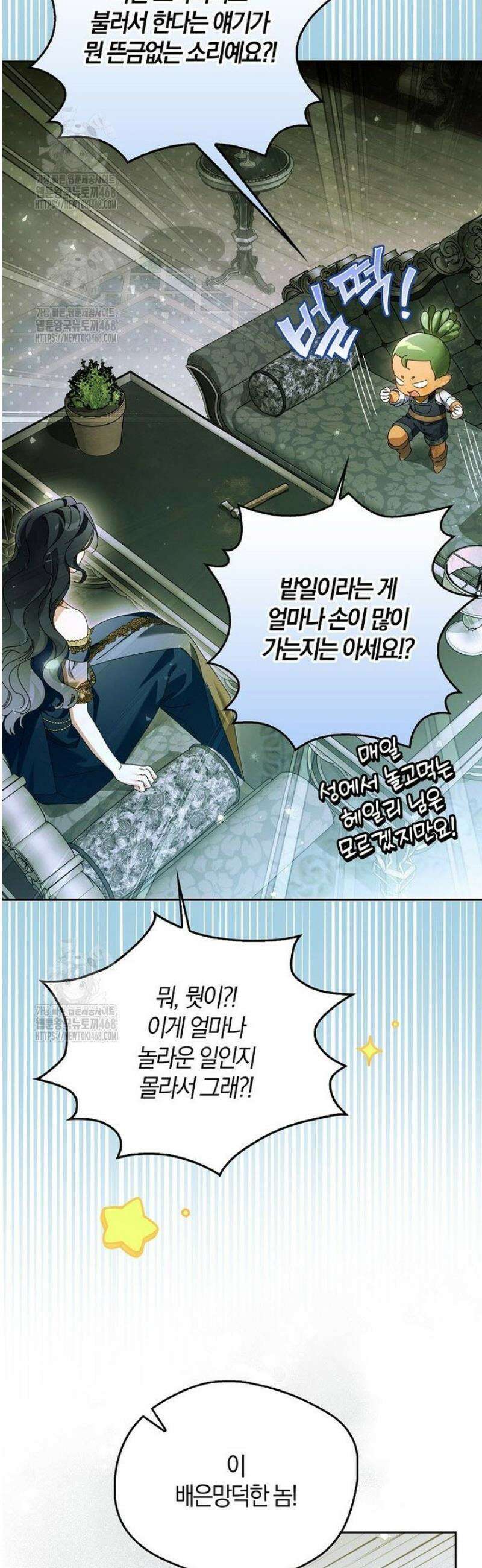 마론후작 24화 4