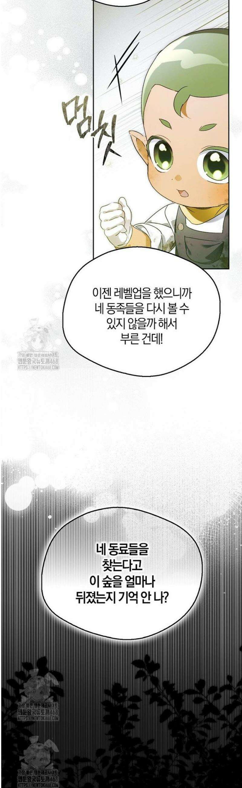 마론후작 24화 5
