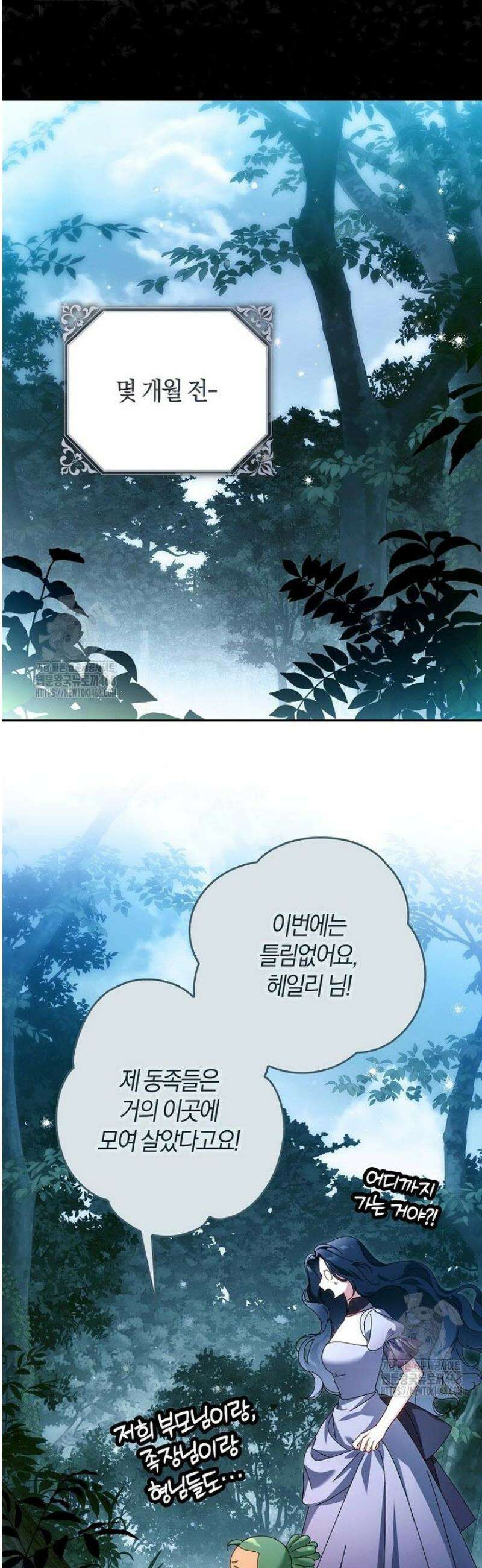 마론후작 24화 6