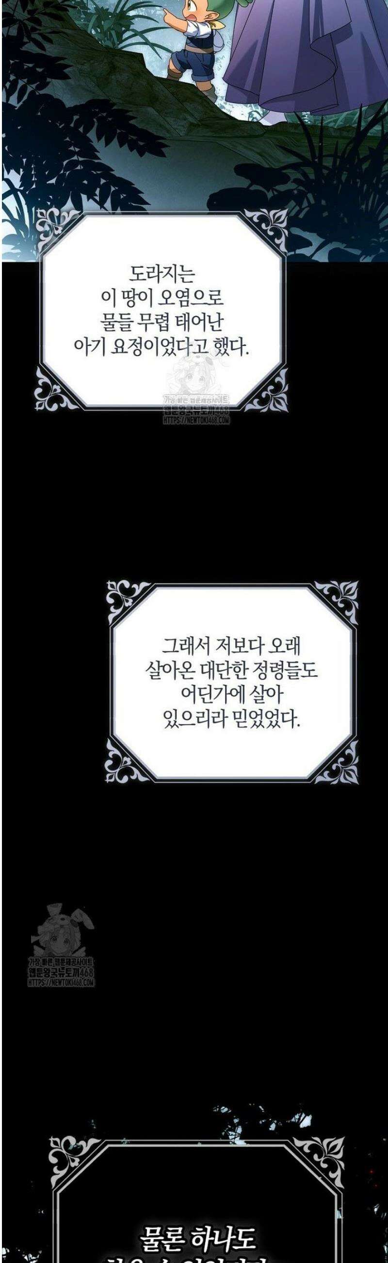 마론후작 24화 7