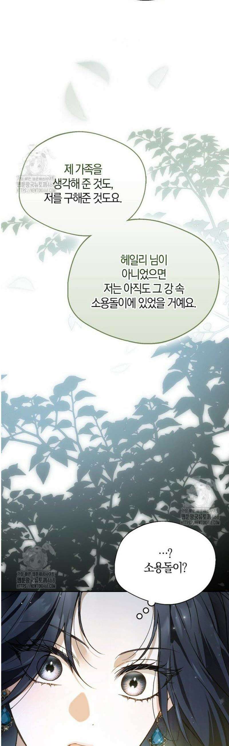 마론후작 24화 11