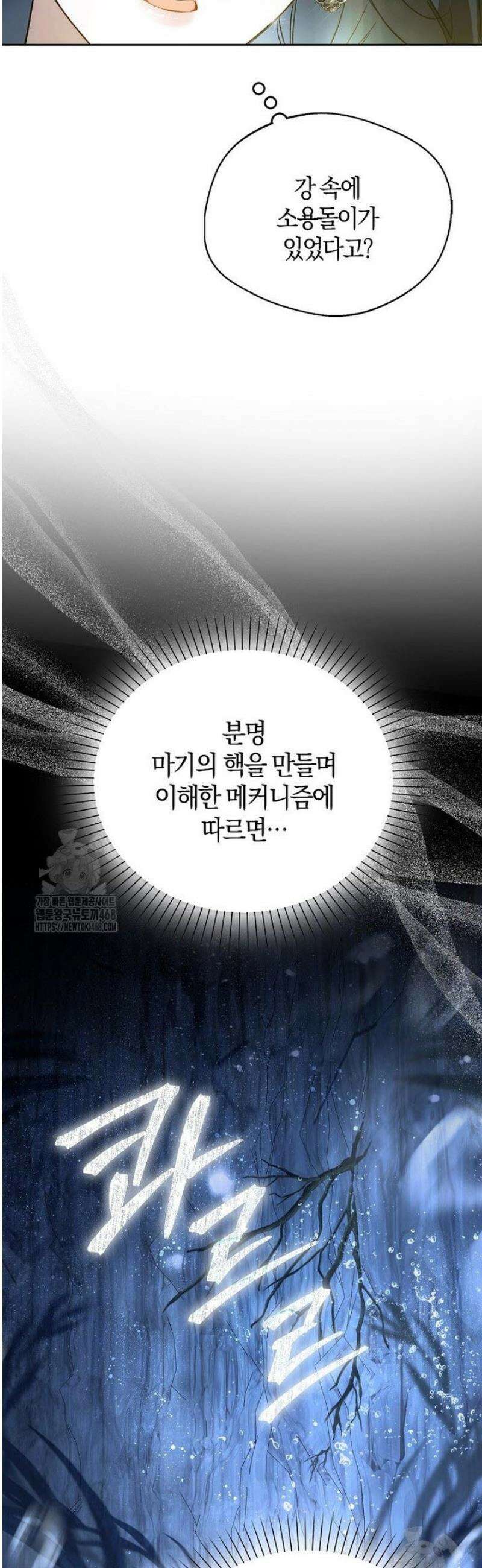마론후작 24화 12