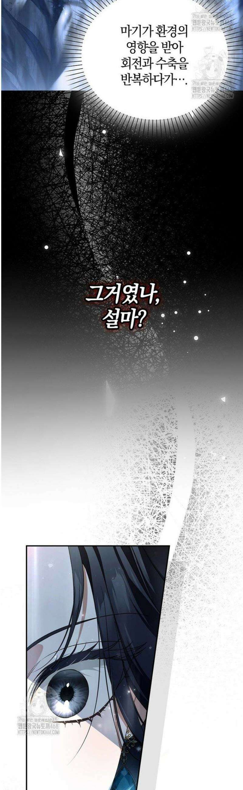 마론후작 24화 13