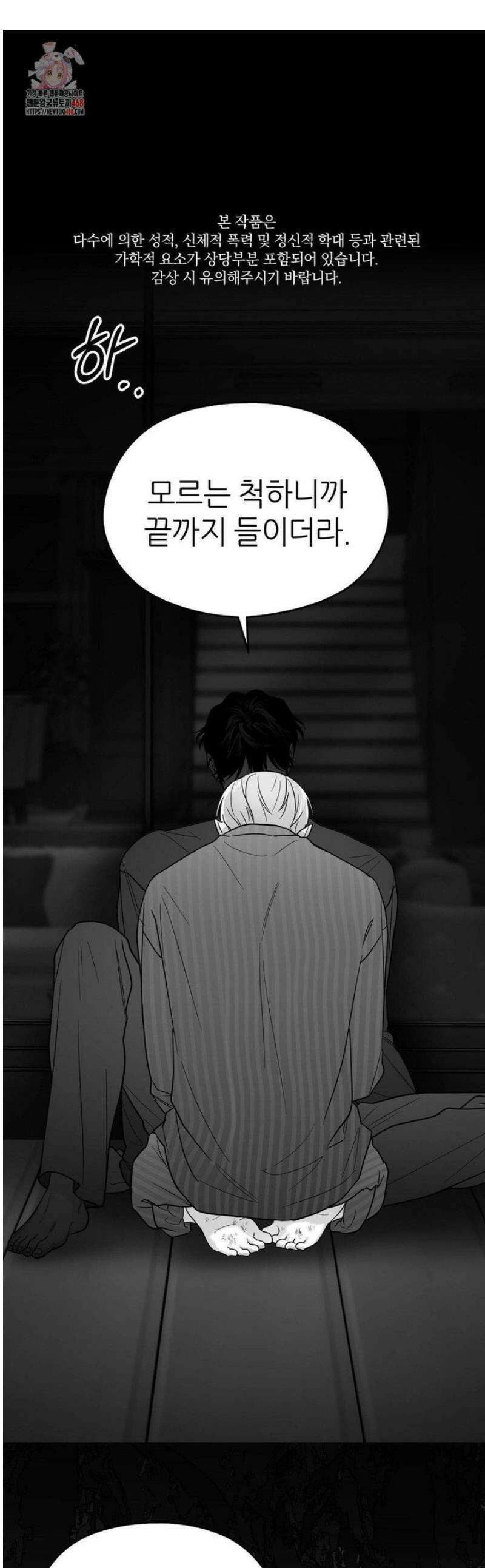 논 제로섬 68화 1