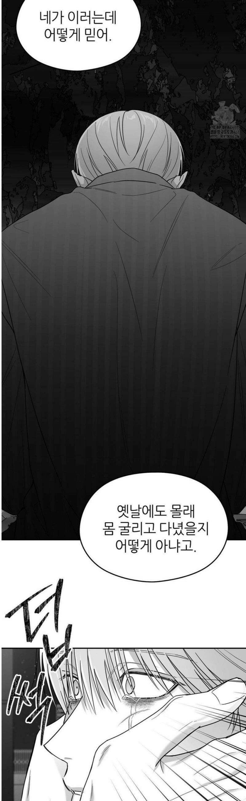 논 제로섬 68화 2