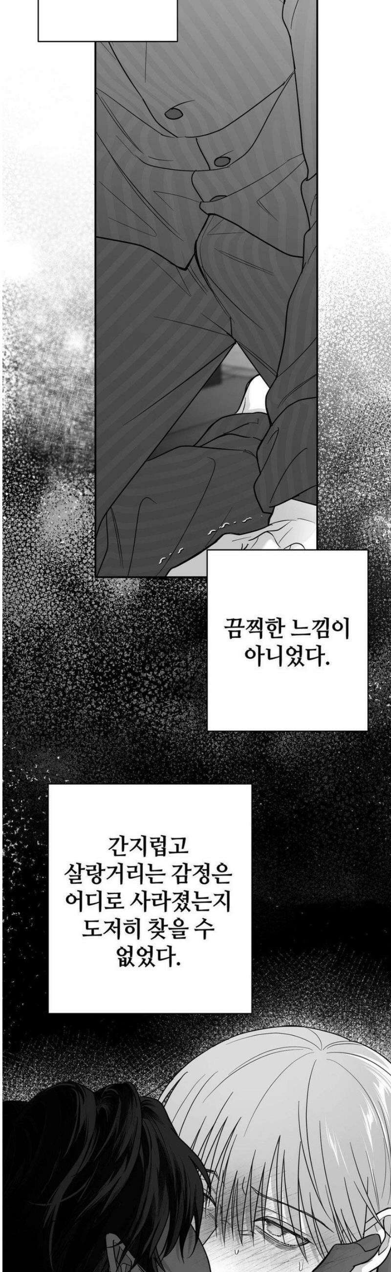 논 제로섬 68화 9
