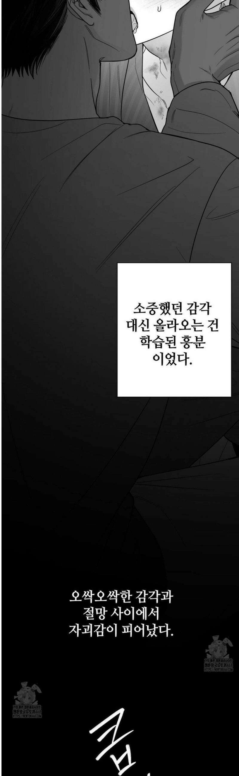 논 제로섬 68화 10