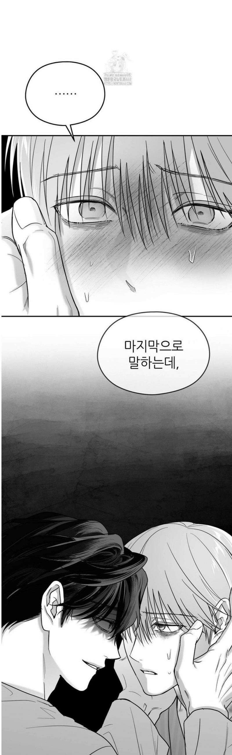 논 제로섬 68화 13