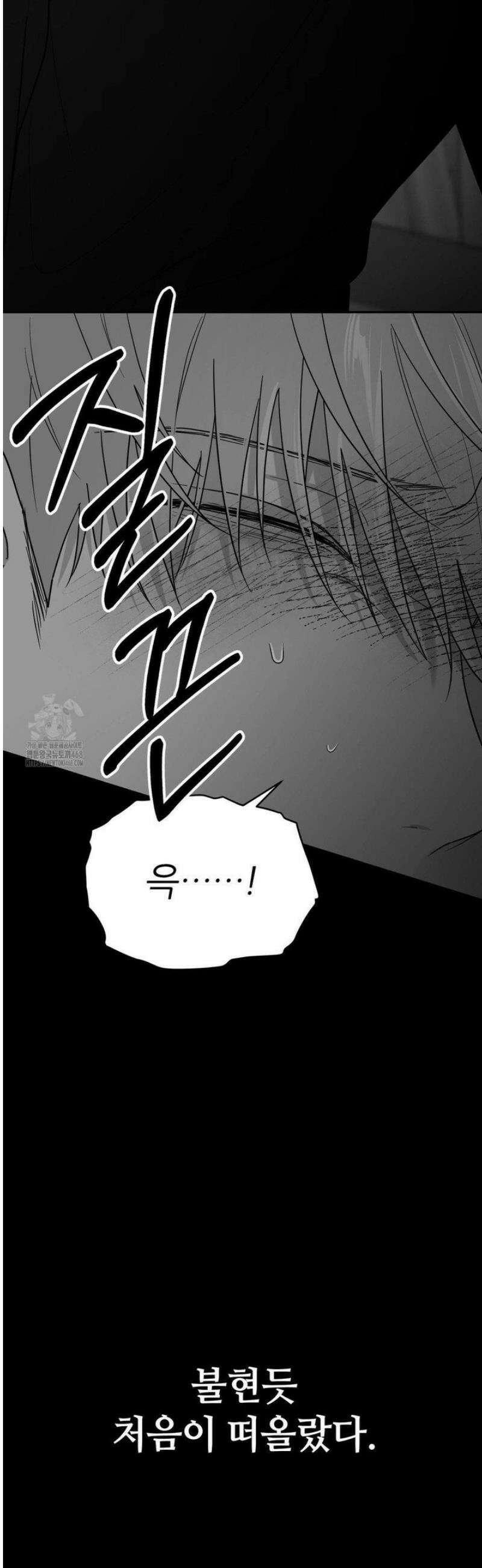 논 제로섬 68화 17
