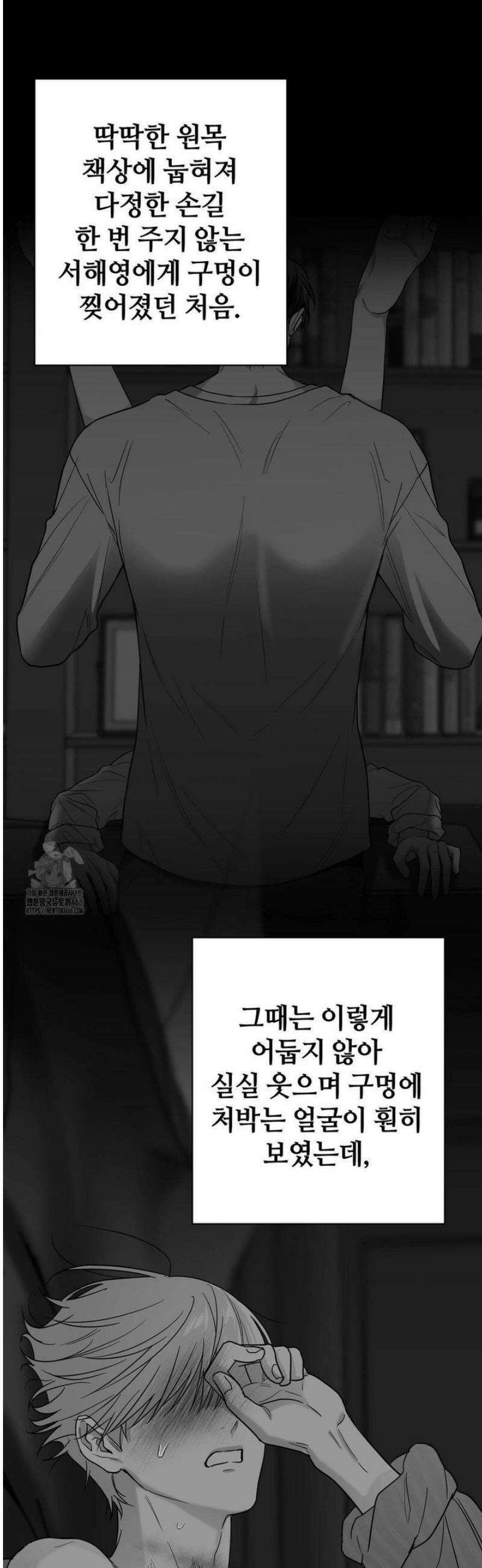 논 제로섬 68화 18