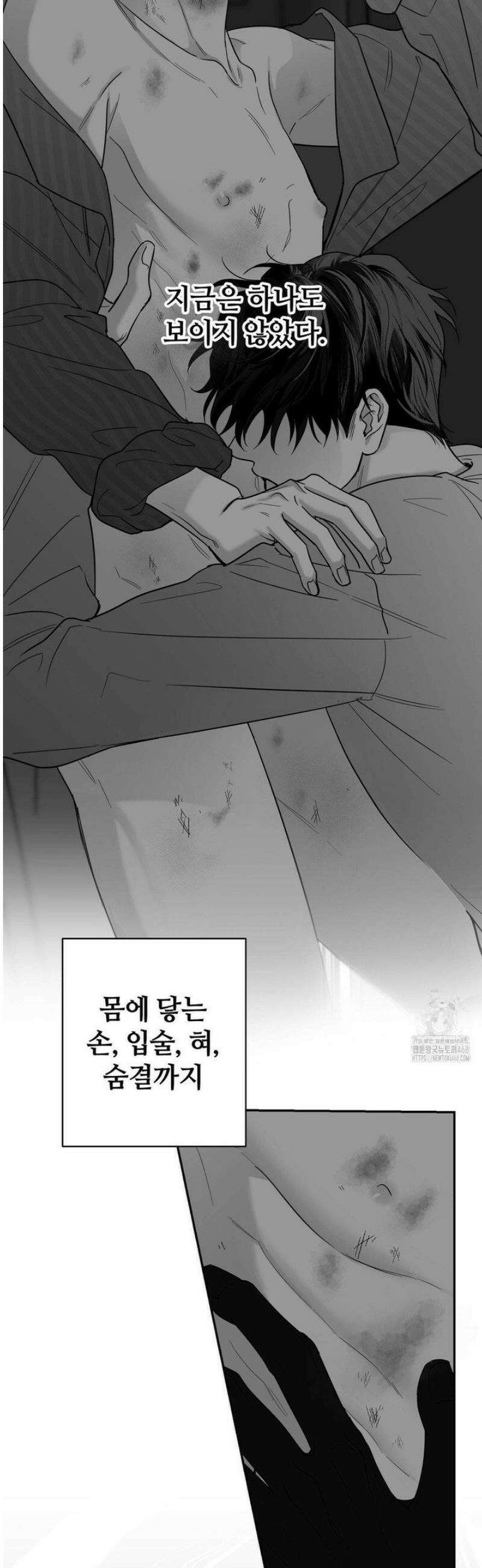 논 제로섬 68화 19