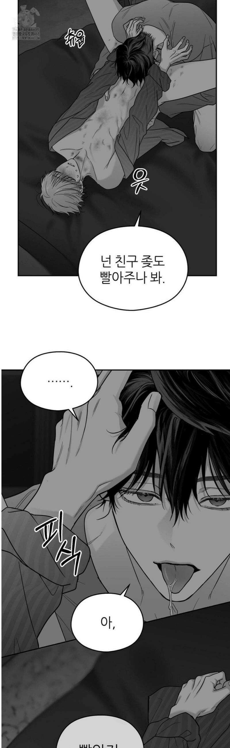 논 제로섬 68화 24