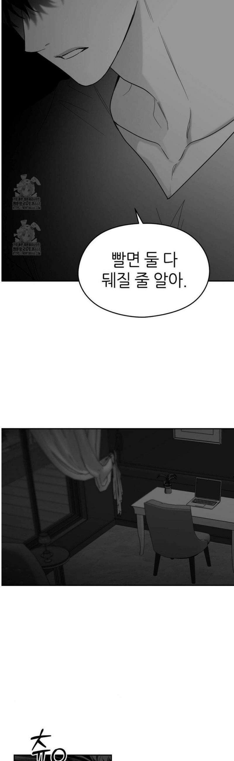 논 제로섬 68화 27