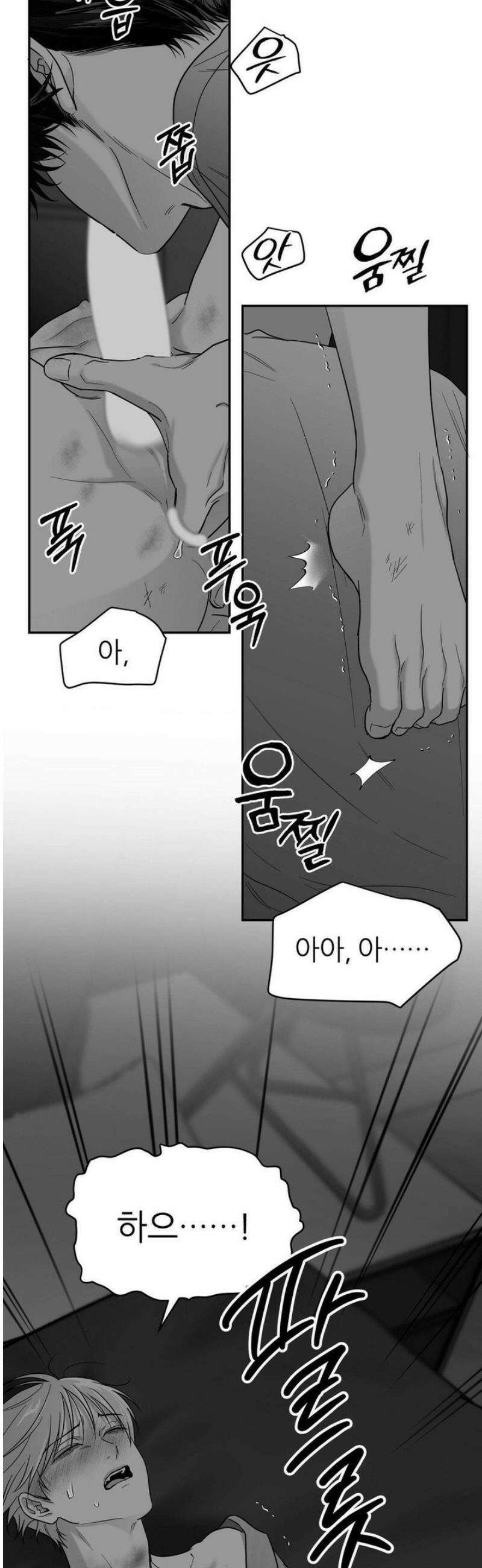 논 제로섬 68화 28