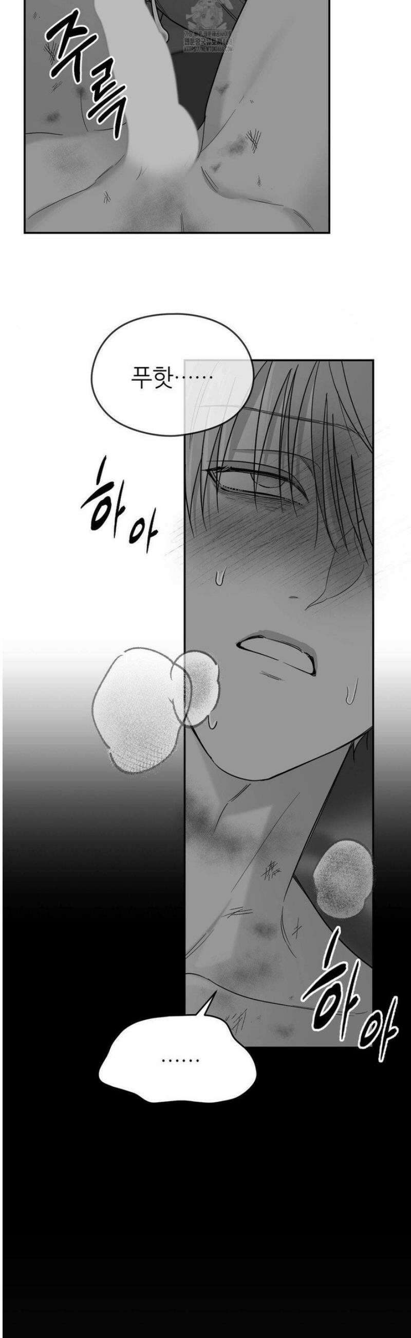 논 제로섬 68화 30