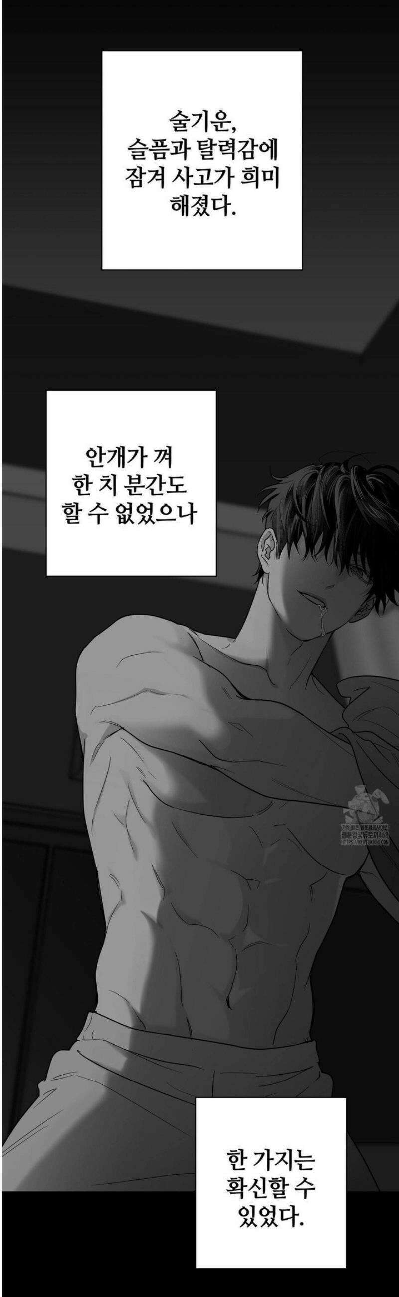 논 제로섬 68화 31