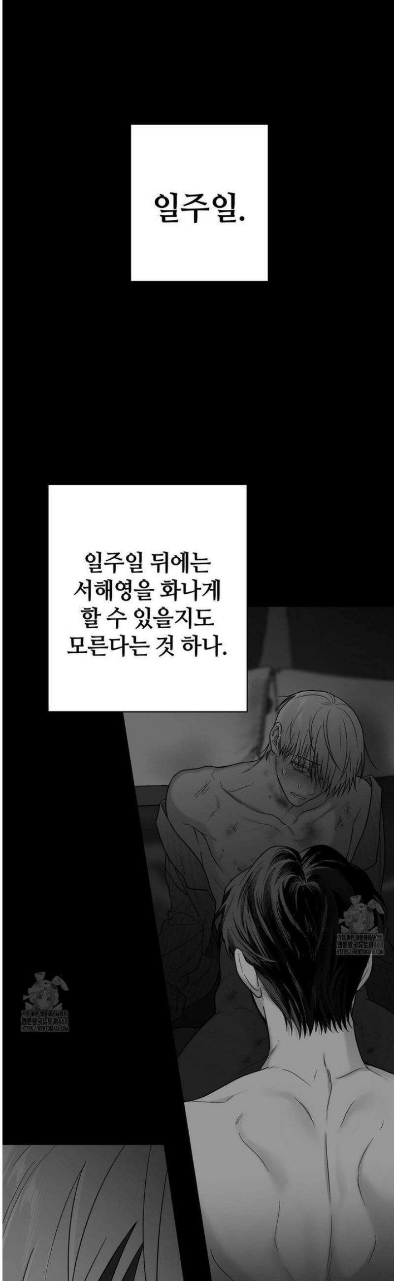 논 제로섬 68화 32