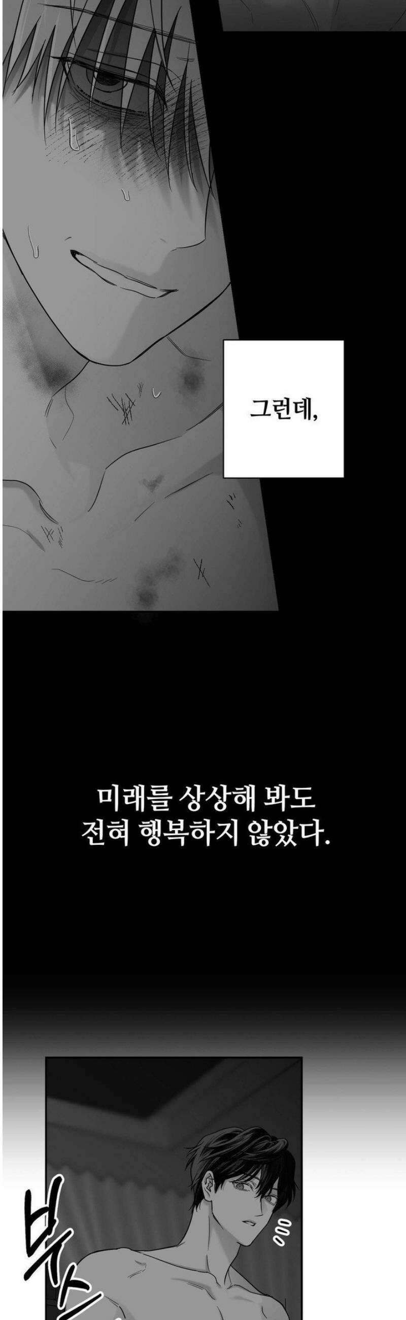 논 제로섬 68화 33