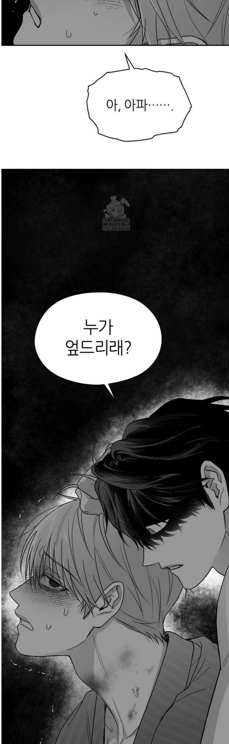 논 제로섬 68화 39