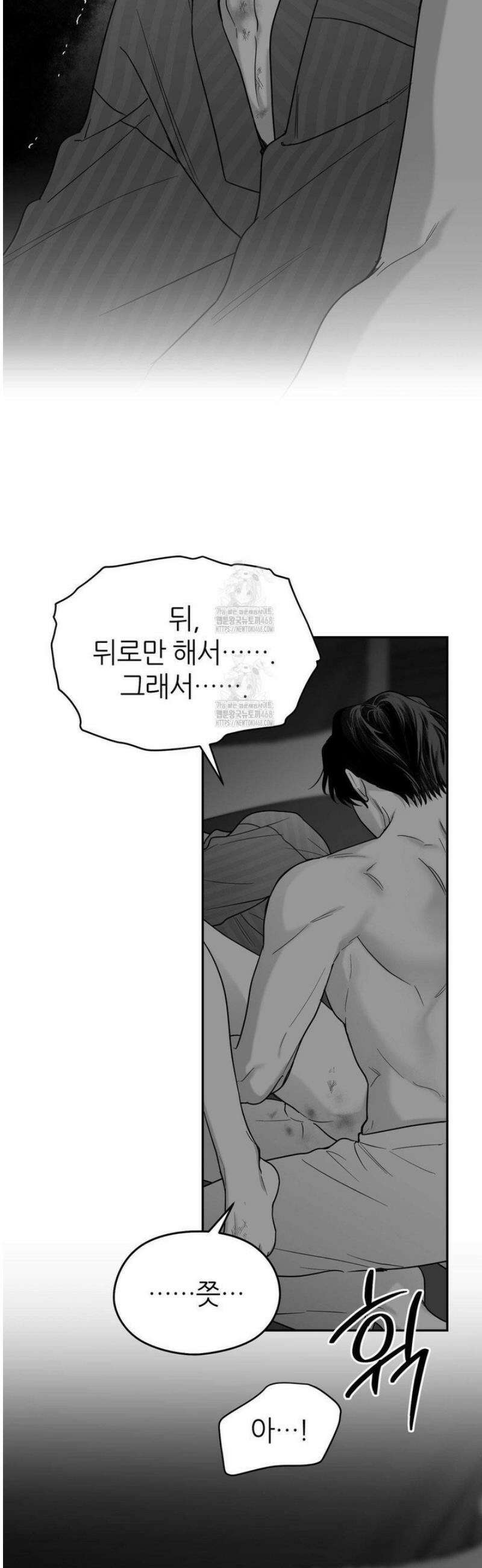 논 제로섬 68화 40