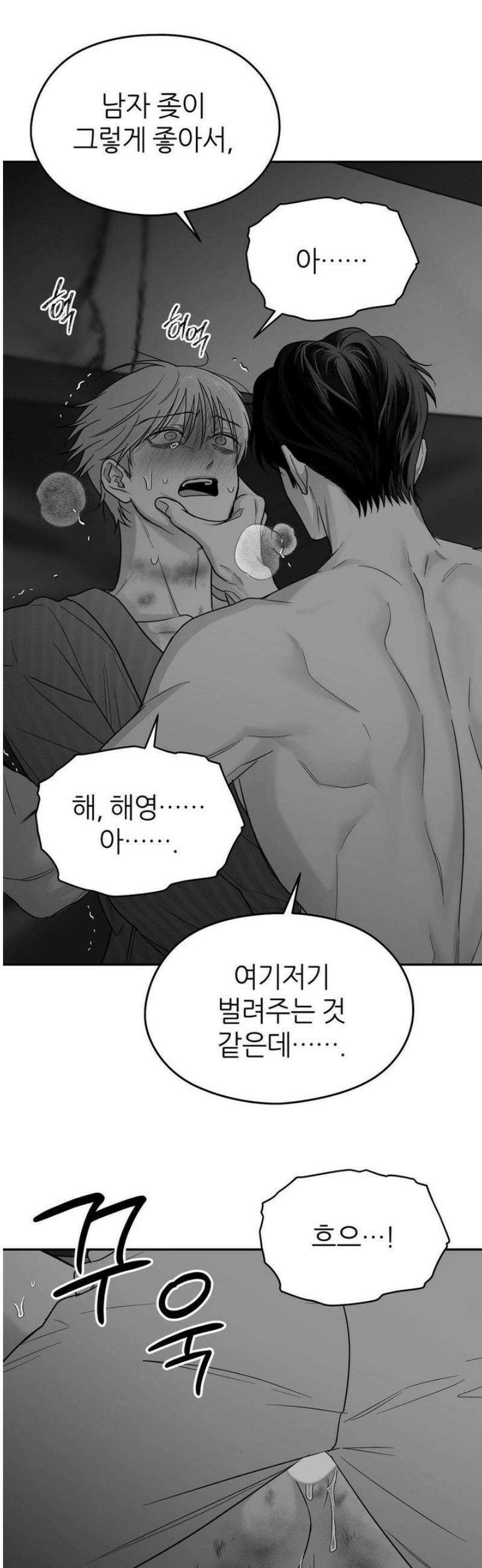 논 제로섬 68화 44