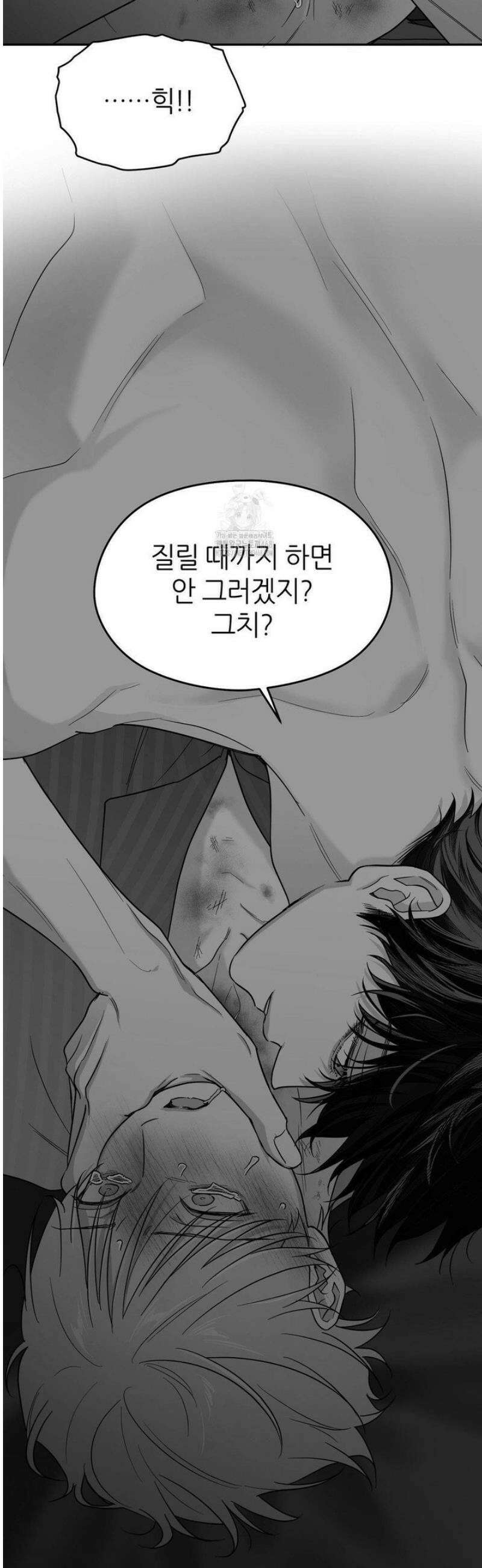 논 제로섬 68화 45