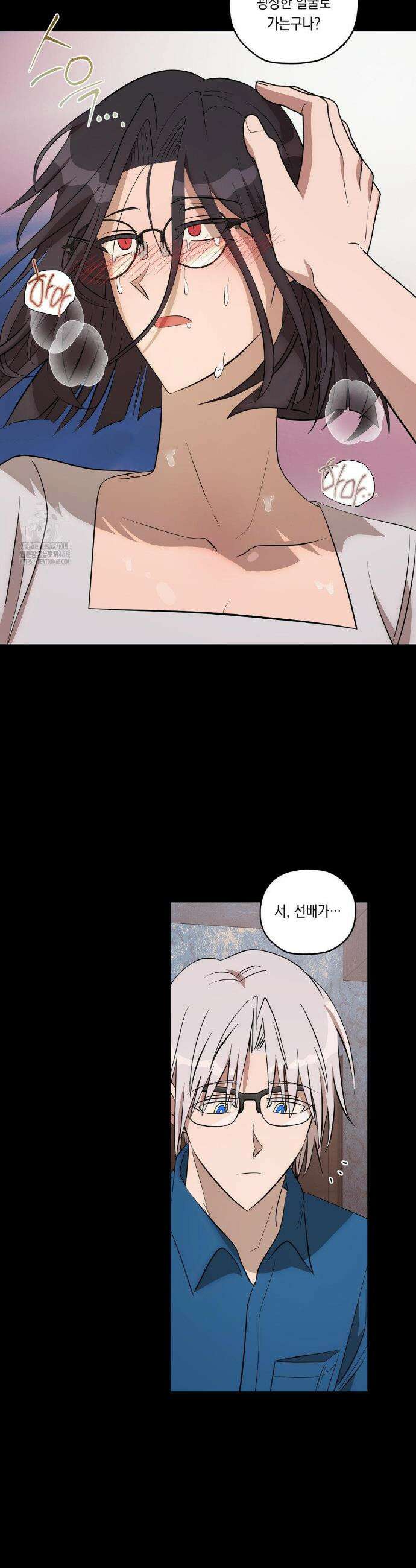 LOVE HATE JOY (러브 헤이트 조이) 54화 6