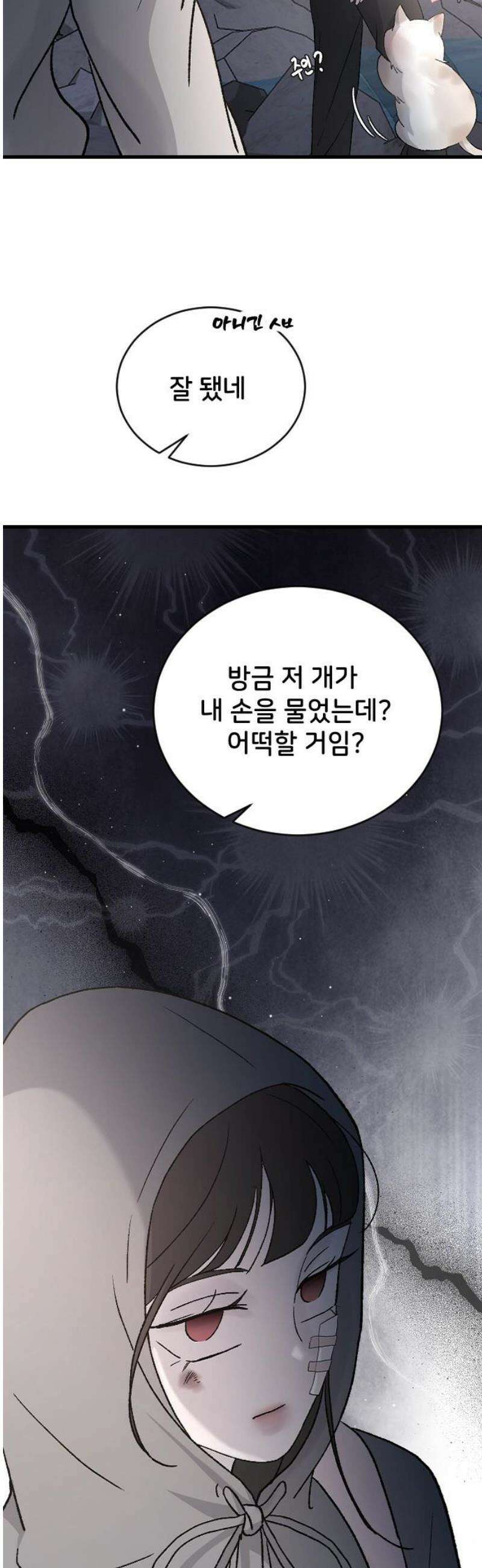 오빠세끼 ＃99 잘못했어요 3