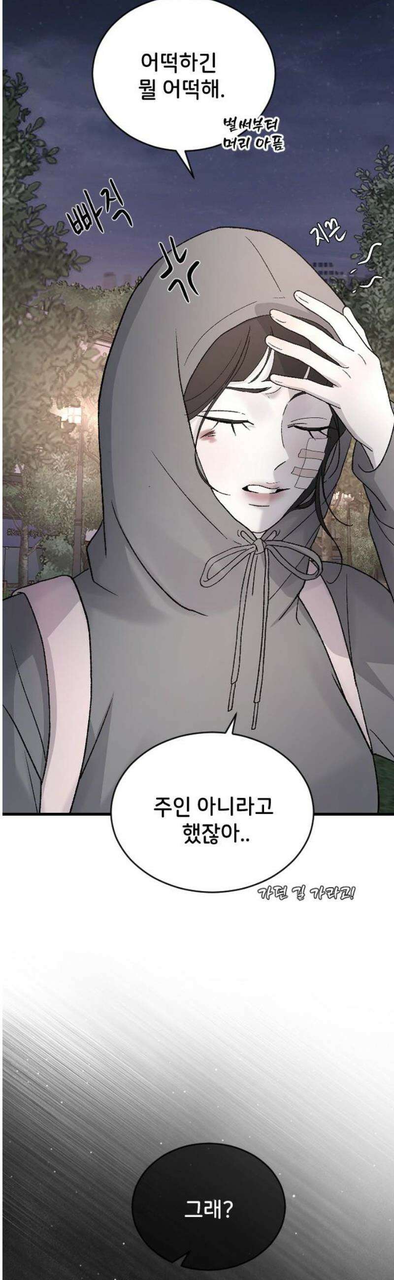 오빠세끼 ＃99 잘못했어요 6