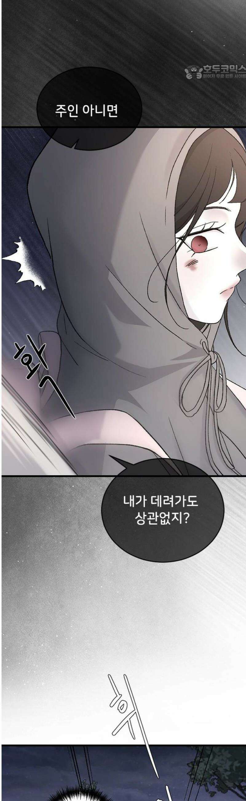 오빠세끼 ＃99 잘못했어요 7