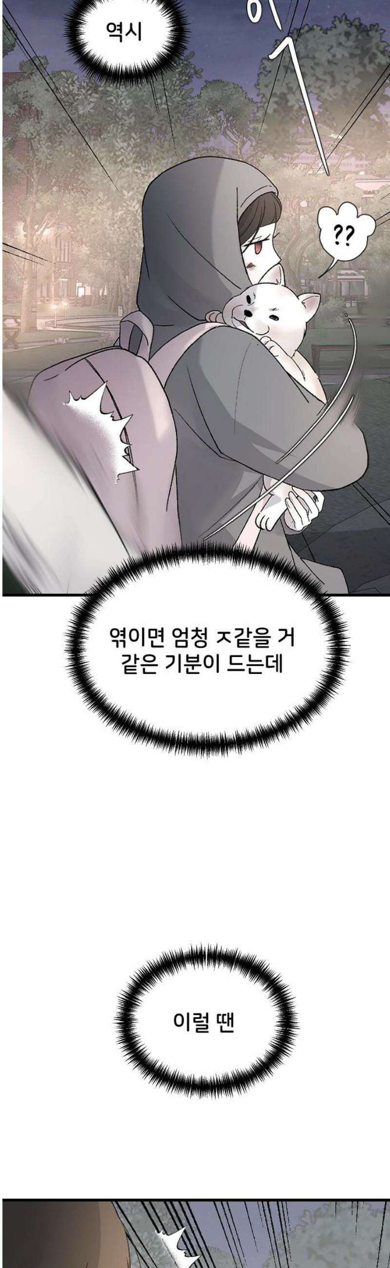 오빠세끼 ＃99 잘못했어요 8